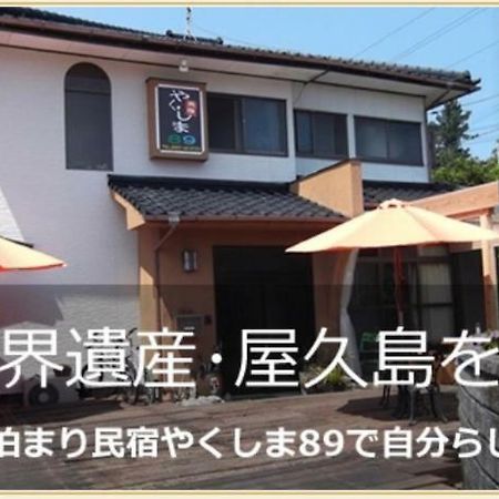Yakushima Park Guesthouse Exteriör bild